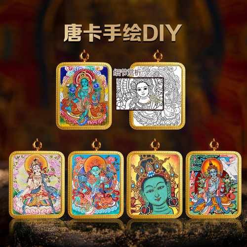 手绘小唐卡涂色绿度母观音diy