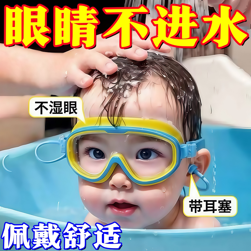 儿童防雾防水高清潜水泳镜