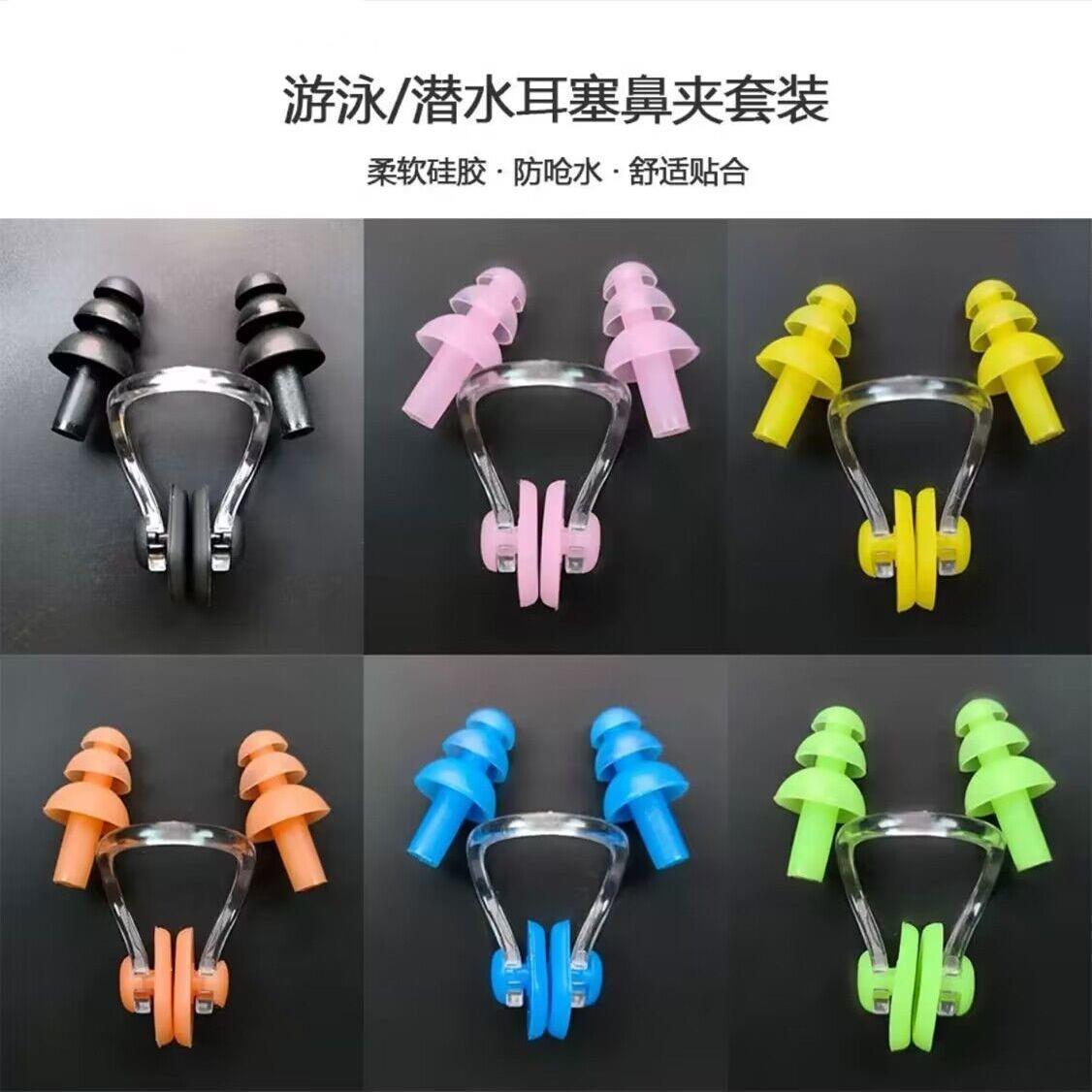 鼻夹耳塞游泳装备专业潜水