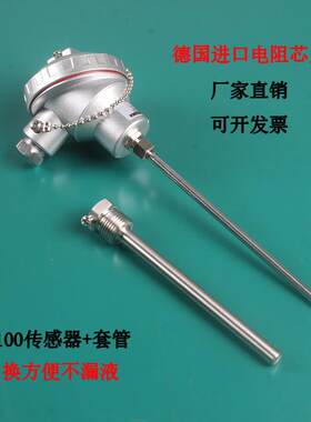 pt100热电阻偶温度传感器盲套管