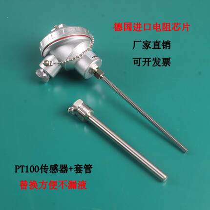 pt100热电阻偶温度传感器一体化温度变送带保护盲套管K型高温铠装