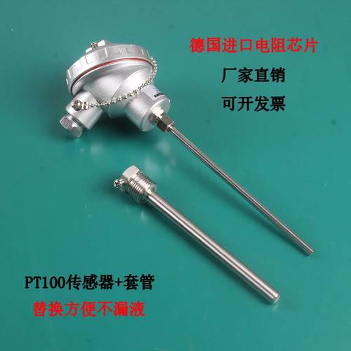 pt100热电阻偶温度传感器盲套管