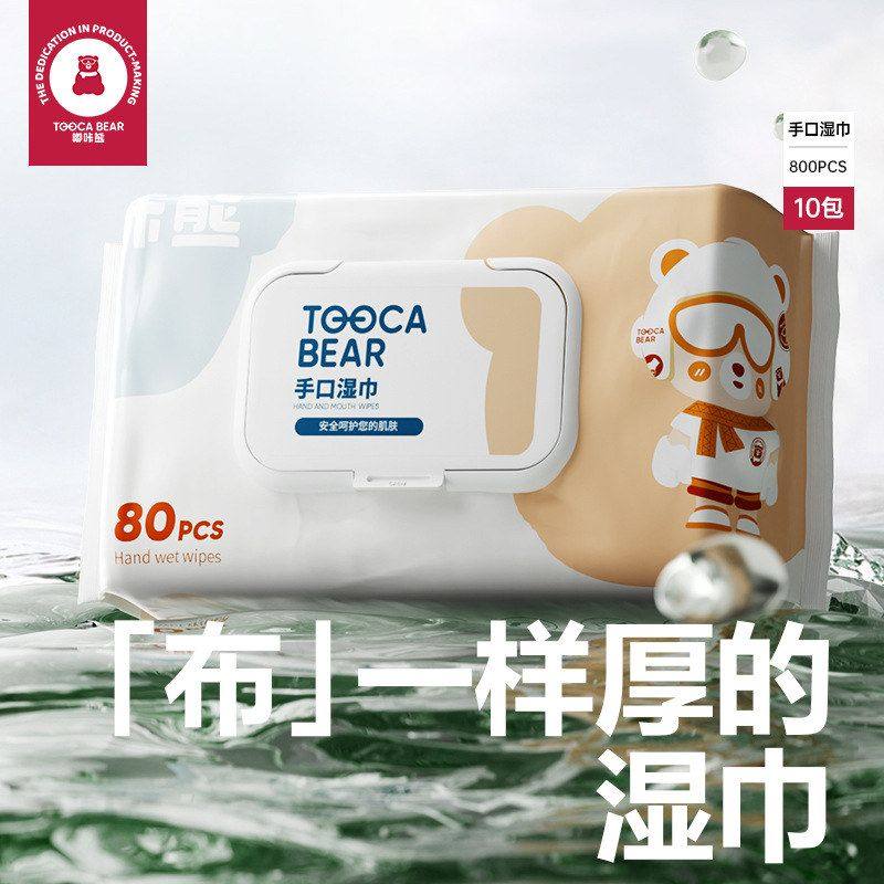 嘟咔熊婴儿湿巾80抽大包手口专用加厚湿纸巾整箱批发,婴童用品,普通婴童湿巾,淘宝优惠券,粉丝福利购,淘宝优惠卷