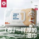 嘟咔熊婴儿湿巾80抽大包手口专用加厚湿纸巾整箱批发