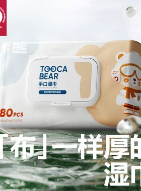 嘟咔熊婴儿湿巾80抽大包手口专用加厚湿纸巾整箱批发