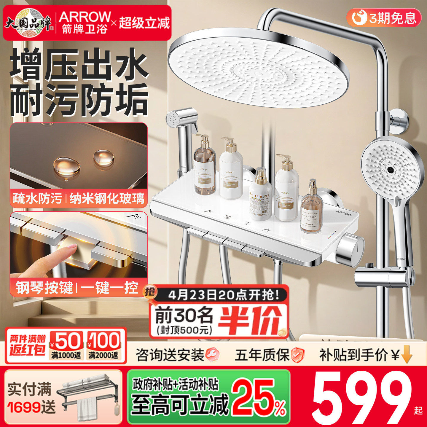 箭牌卫浴淋浴花洒套装家用喷头精铜浴室卫生间花晒淋浴器龙头喷枪