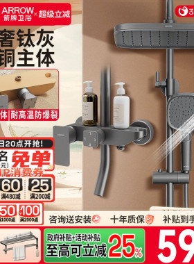 箭牌卫浴枪灰色淋浴花洒套装家用浴室精铜增压喷头淋浴龙头花洒