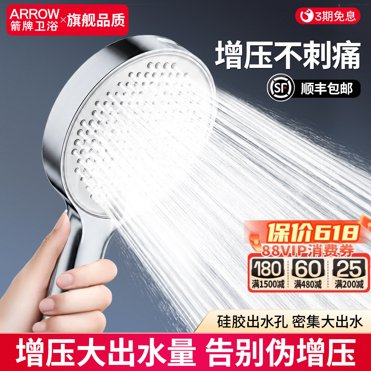 箭牌卫浴花洒喷头手持增压莲蓬头硅胶除垢浴室家用淋浴加压淋浴头