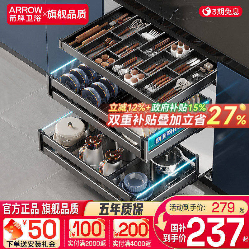 箭牌拉篮铝合金厨房橱柜三层抽屉式碗架碗碟篮碗柜收纳式厨柜碗篮,家装主材,拉篮,淘宝优惠券,粉丝福利购,淘宝优惠卷
