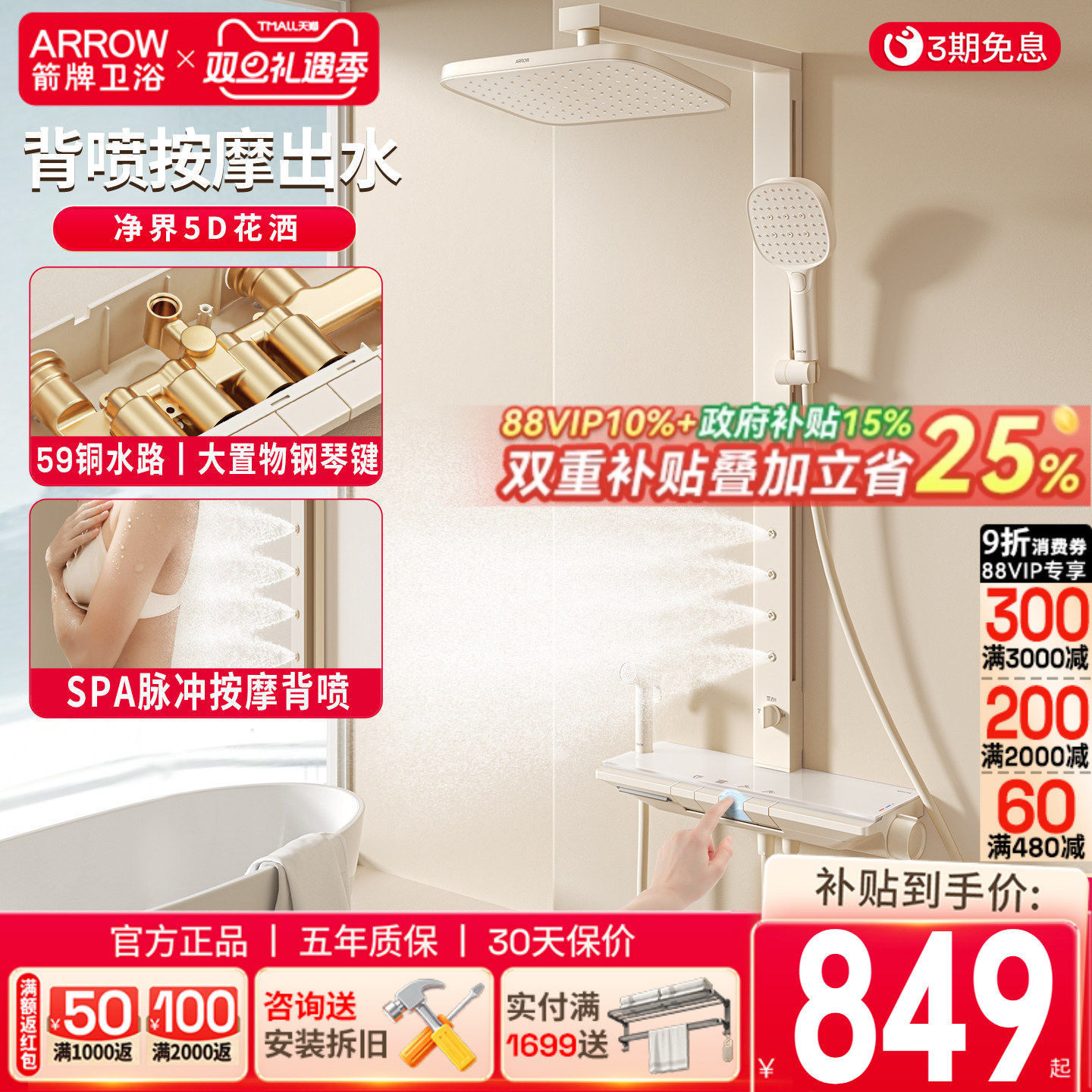 箭牌卫浴奶油风淋浴花洒套装家用智能恒温卫生间钢琴按键增压喷头