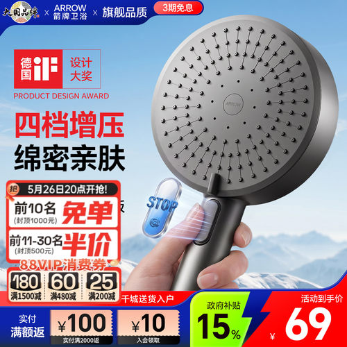 箭牌手持花洒喷头通用淋浴头