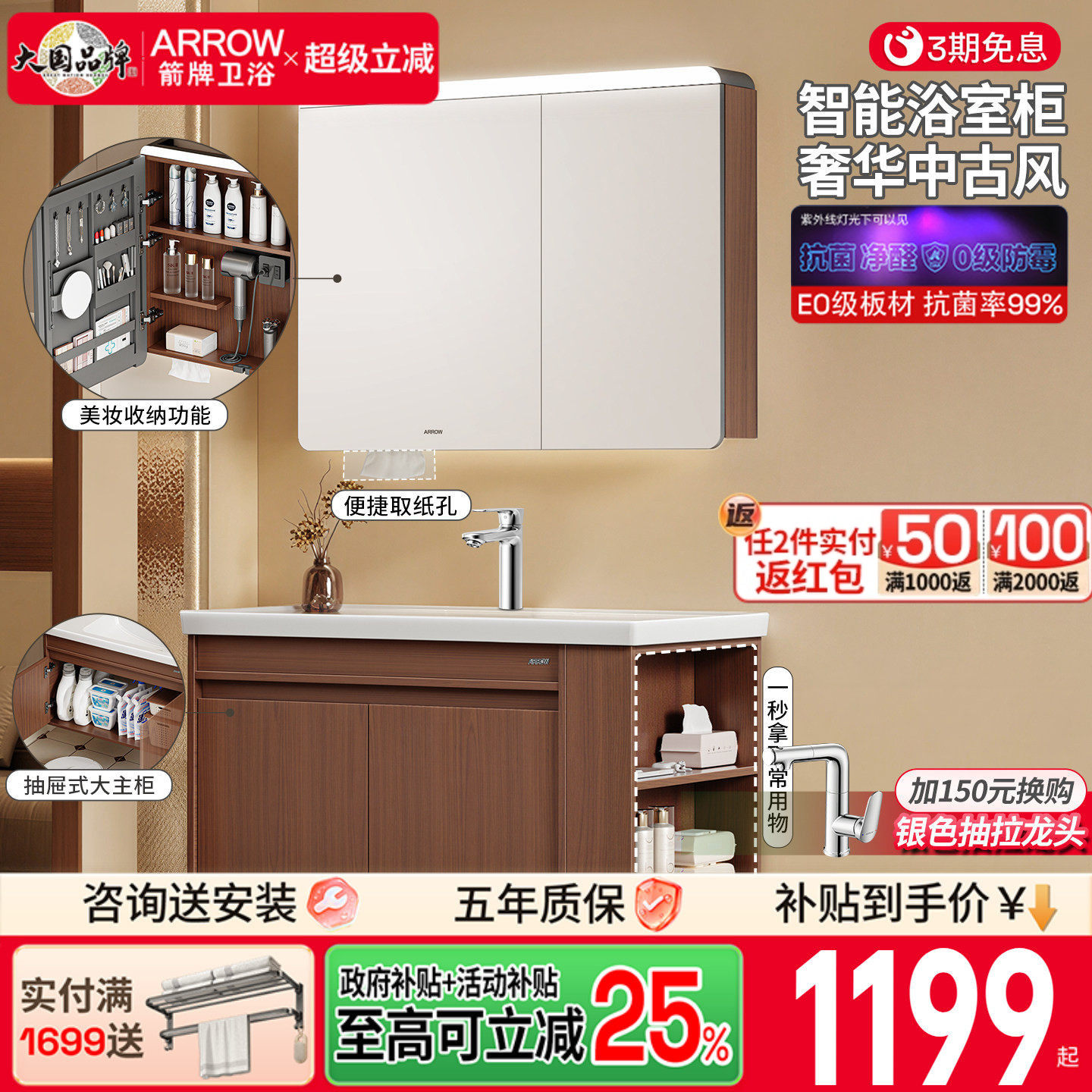 箭牌卫浴回溯中古风陶瓷一体盆浴室柜组合卫生间洗手洗脸洗漱台盆