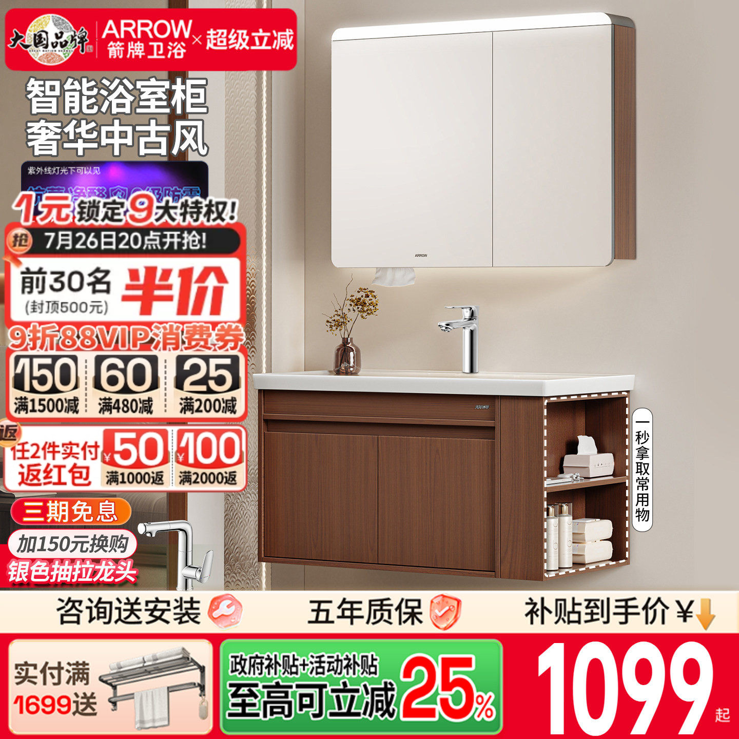 箭牌卫浴回溯中古风陶瓷一体盆浴室柜组合卫生间洗手洗脸洗漱台盆