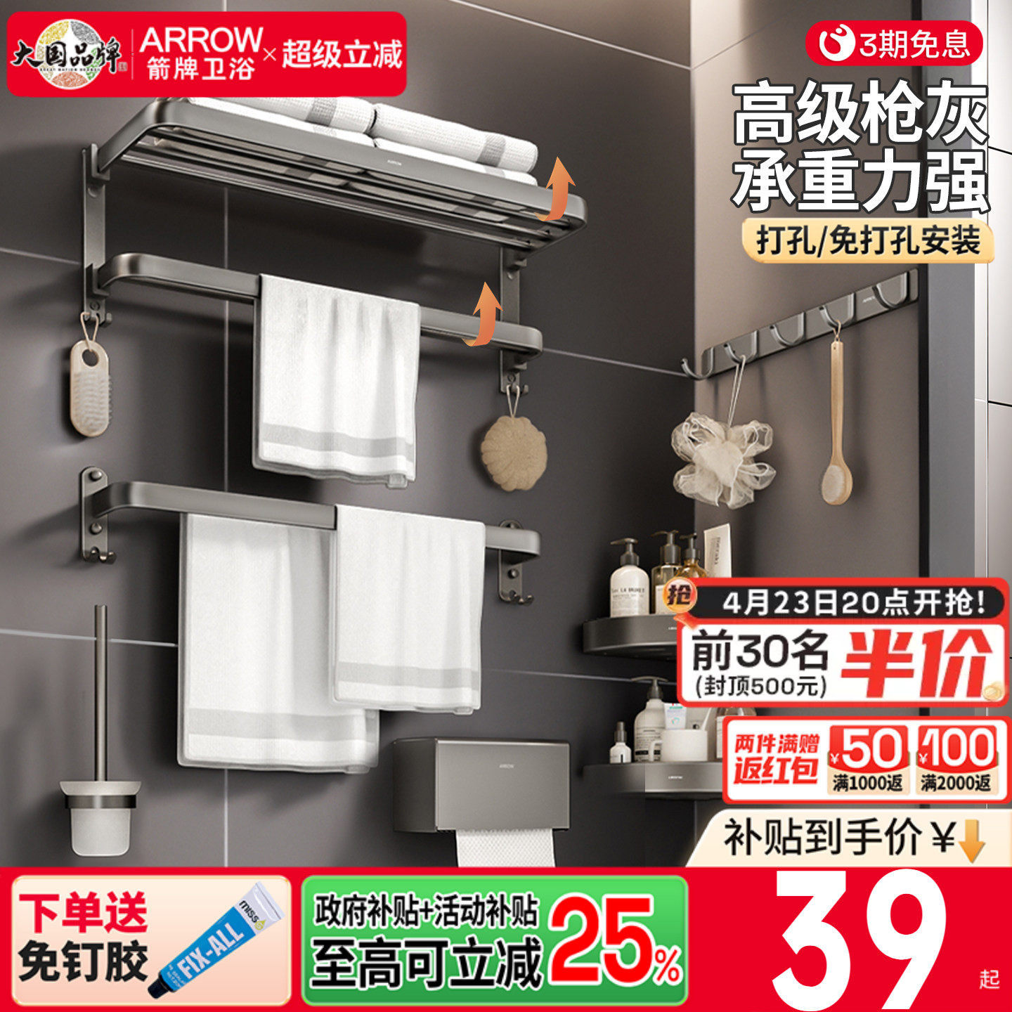 箭牌枪灰毛巾架免打孔卫生间浴室置物架可折叠浴巾架杆挂件套装