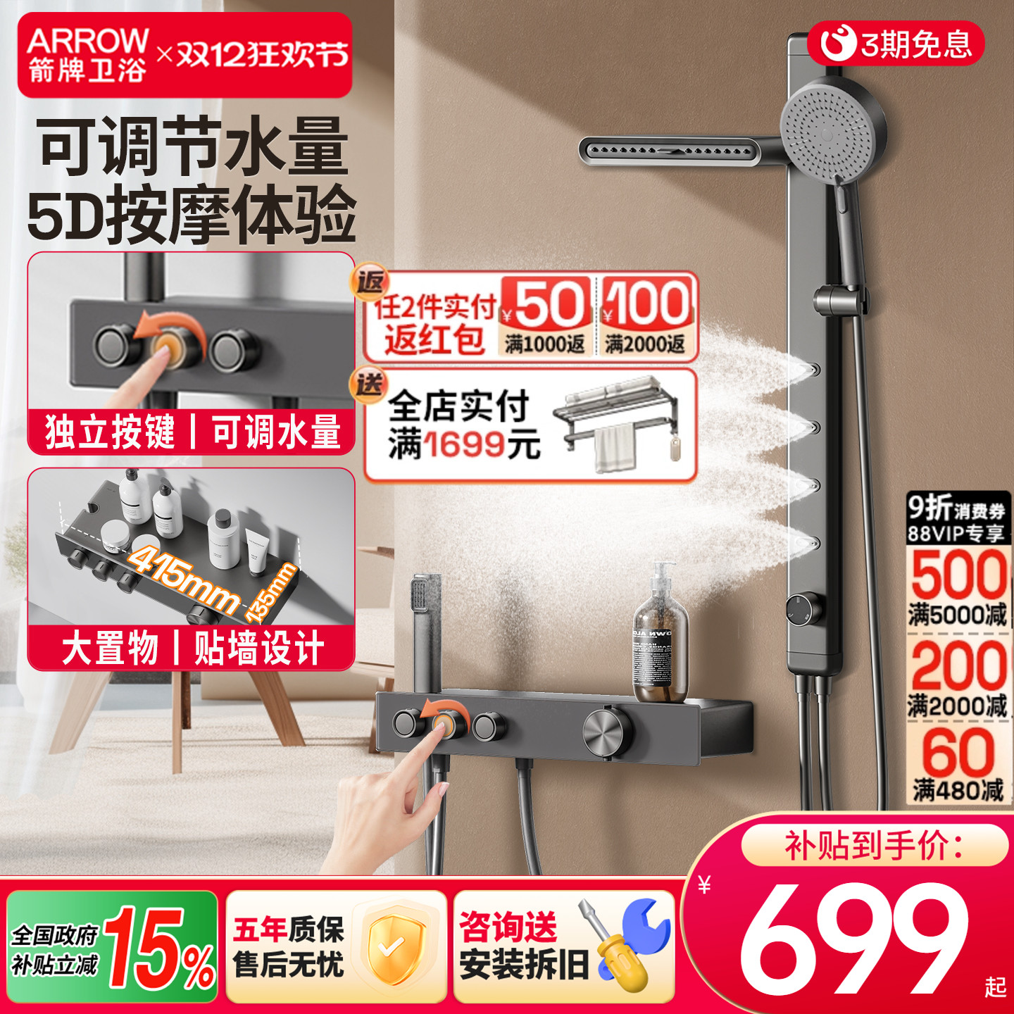 ԡǹԡװ޶绨ԡˮͷѹͷ 699.34Ԫ()