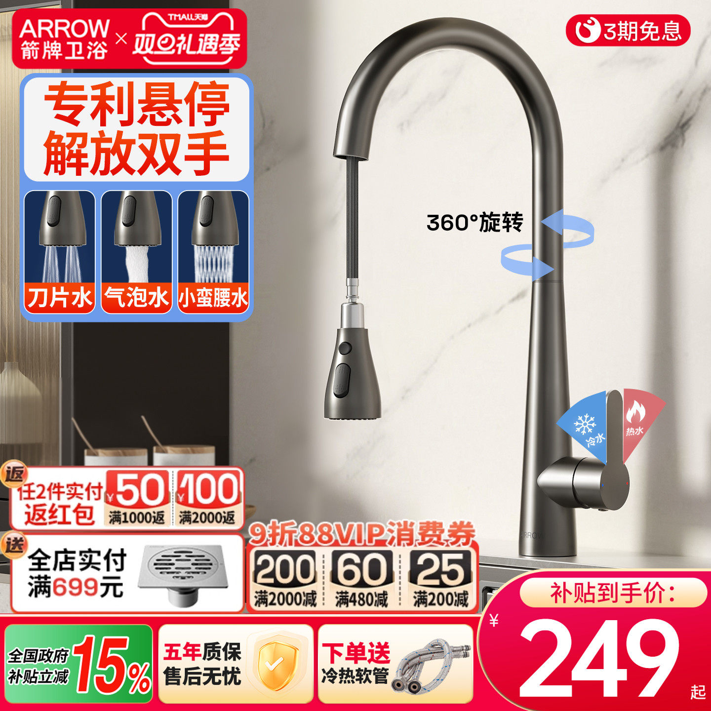 箭牌厨房龙头抽拉式冷热