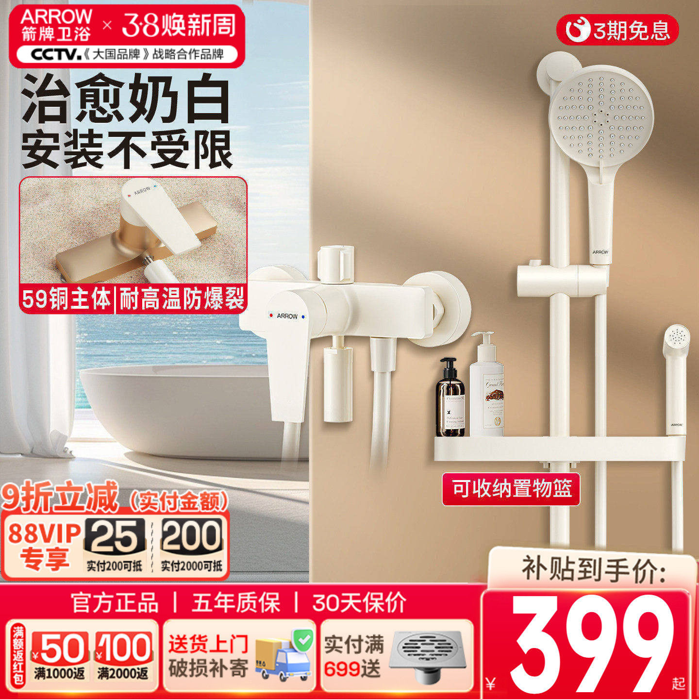 箭牌淋浴花洒套装家用浴室洗澡无顶喷简易精铜龙头花洒喷头喷枪