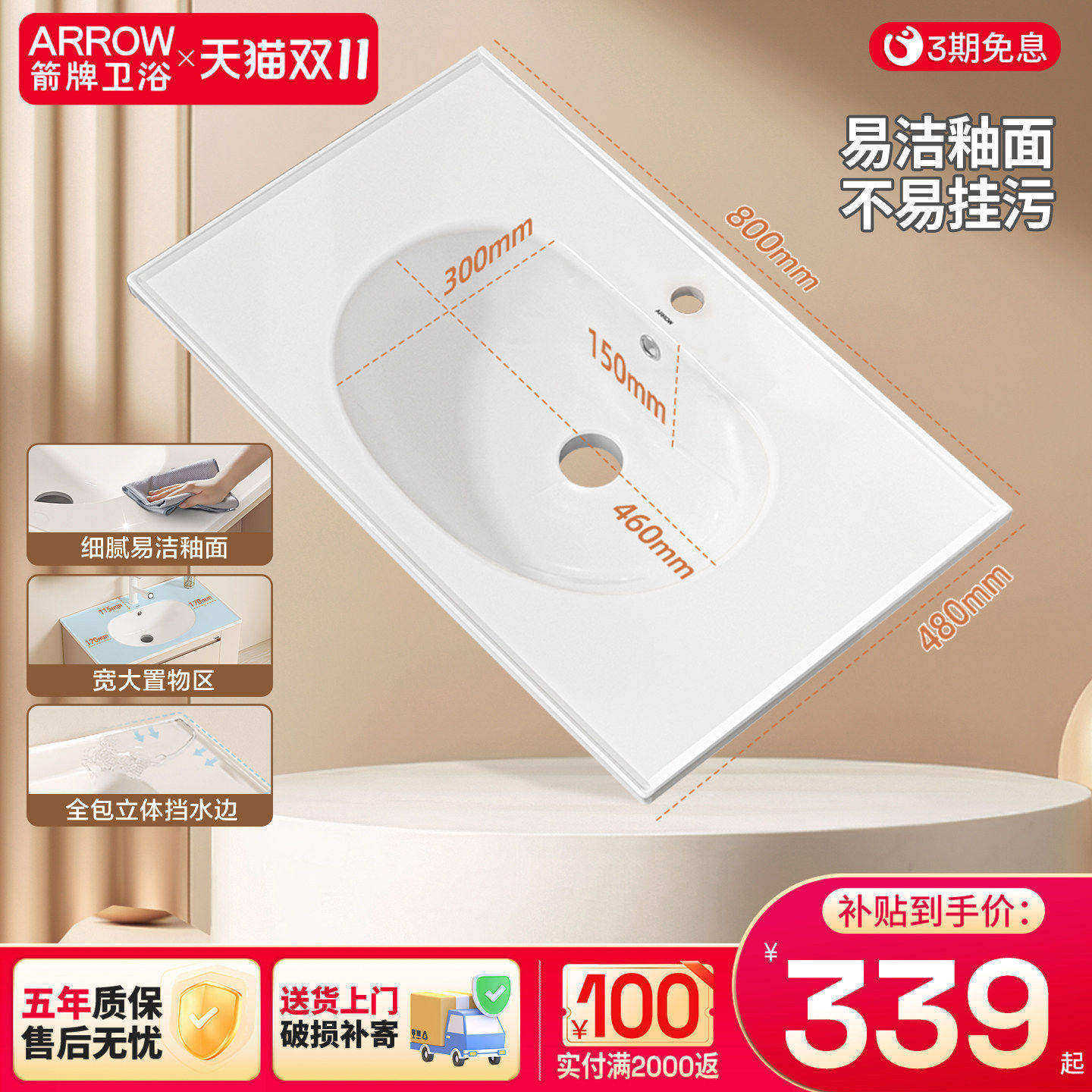 箭牌陶瓷一体洗手盆洗脸盆洗面盆家用卫生间单盆洗漱台浴室柜台面