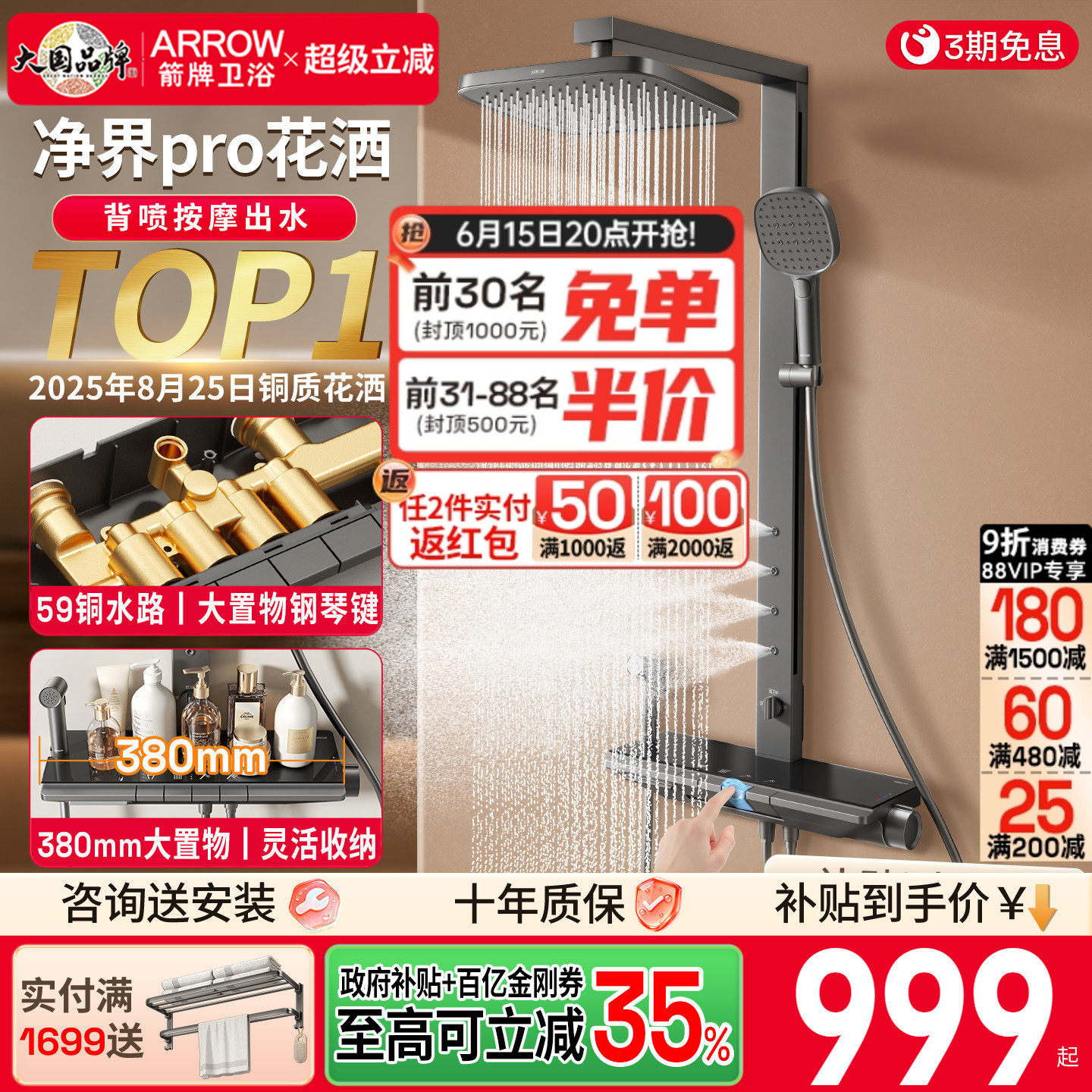 箭牌卫浴净界花洒套装枪灰方管钢琴卫生间淋浴器喷头家用恒温花洒