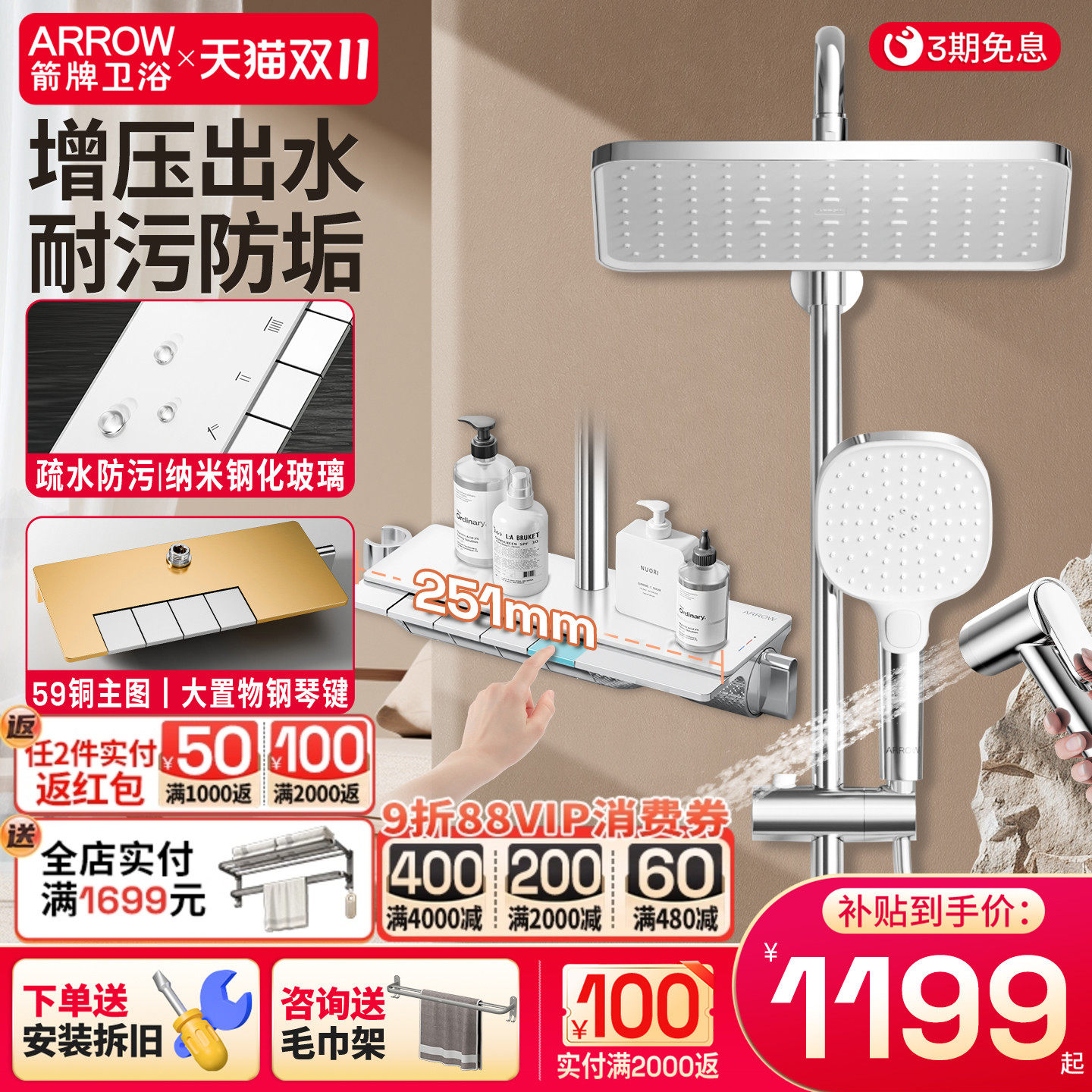 箭牌钢琴键淋浴花洒套装家用卫生间浴室淋浴器精铜增压喷头卫浴