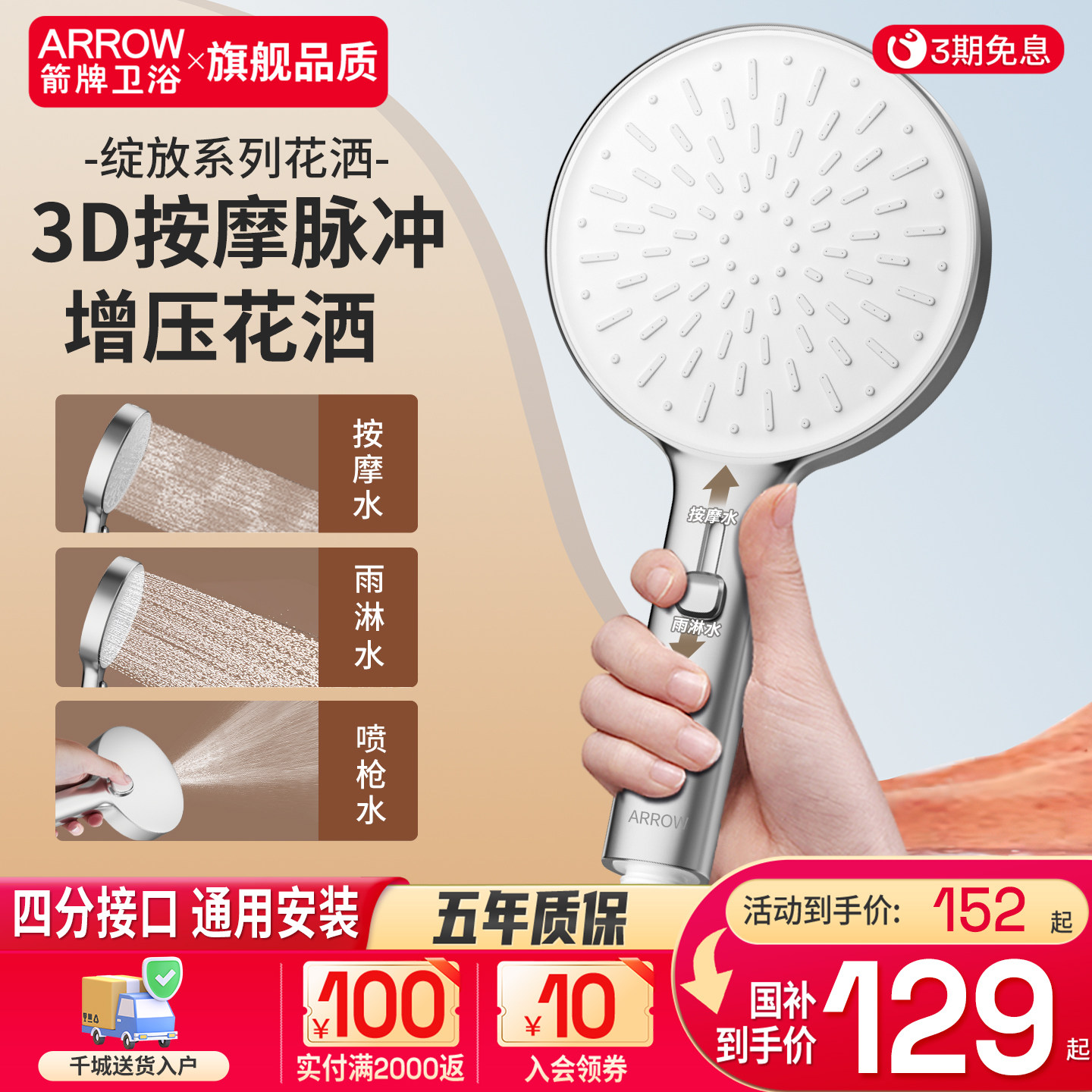 箭牌花洒喷头浴室增压手持莲蓬淋浴头室家用大水量淋浴头软管套装