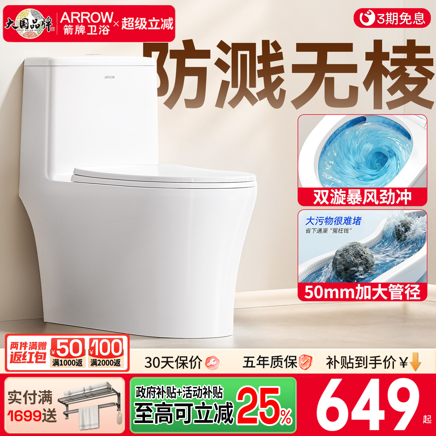 箭牌卫浴普通抽水马桶虹吸大冲力图片