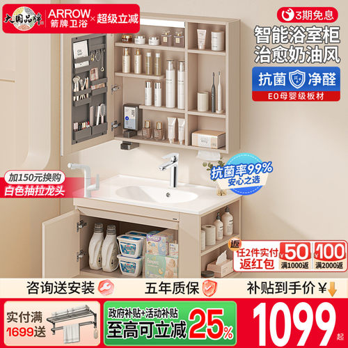 箭牌奶油浴室柜陶瓷一体盆柜组合