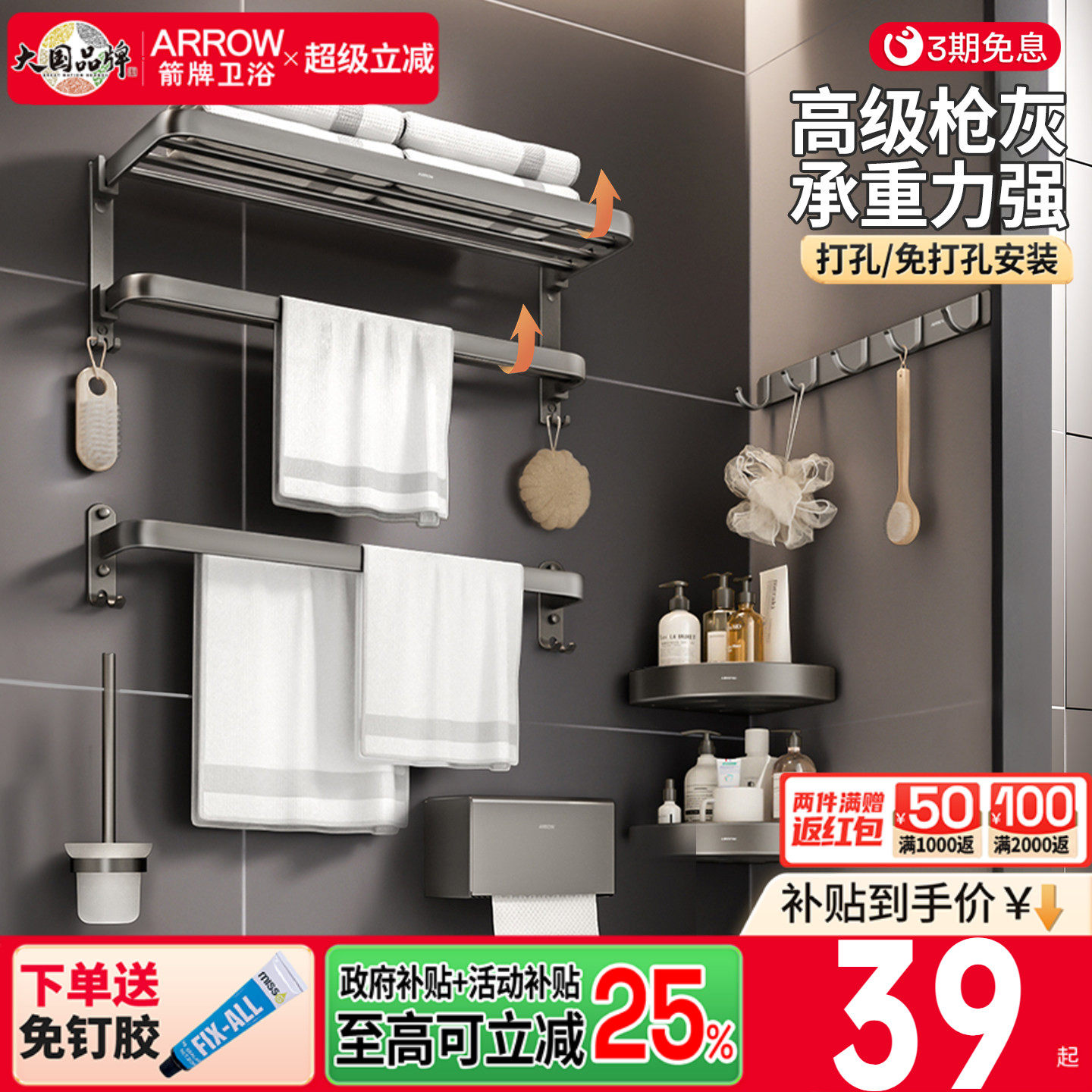 箭牌枪灰毛巾架免打孔卫生间浴室置物架可折叠浴巾架杆挂件套装