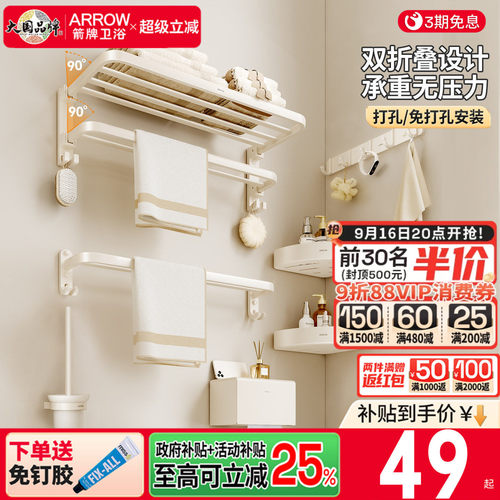 箭牌卫浴毛巾架浴室浴巾架