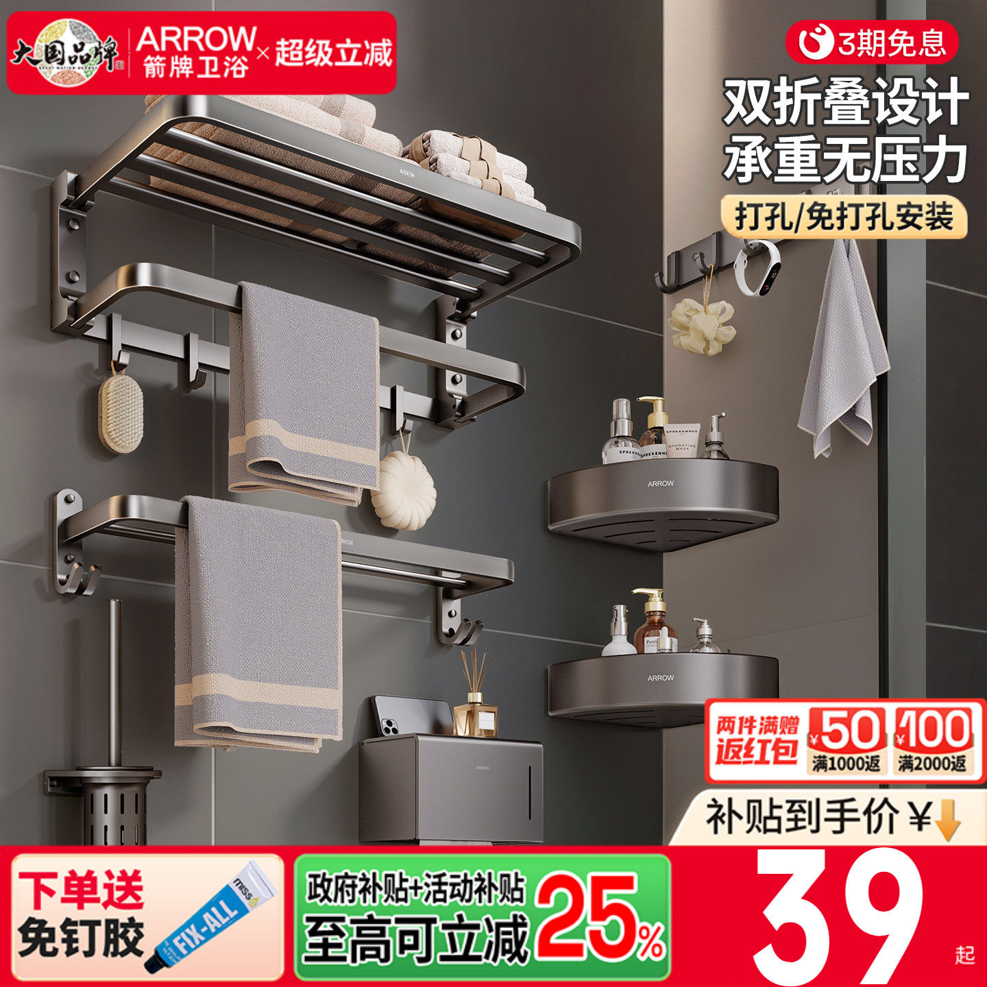 箭牌卫浴枪灰色毛巾架免打孔五金挂件套装可折叠浴室浴巾架置物架