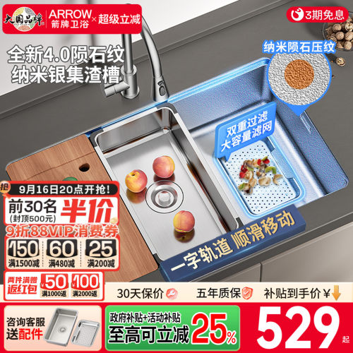 箭牌卫浴厨房水槽304不锈钢