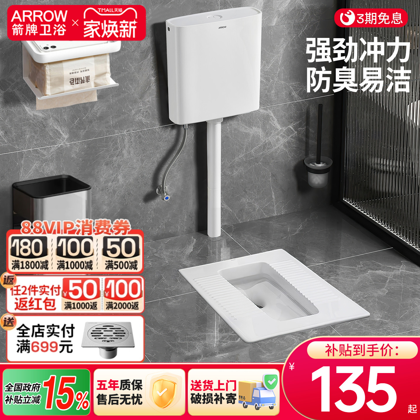 箭牌卫浴蹲坑式陶瓷蹲便器