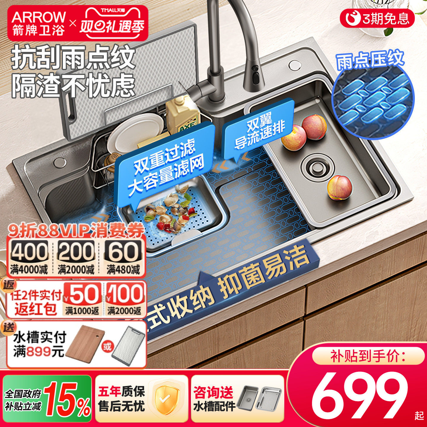 箭牌不锈钢厨房水槽洗菜盆大单槽