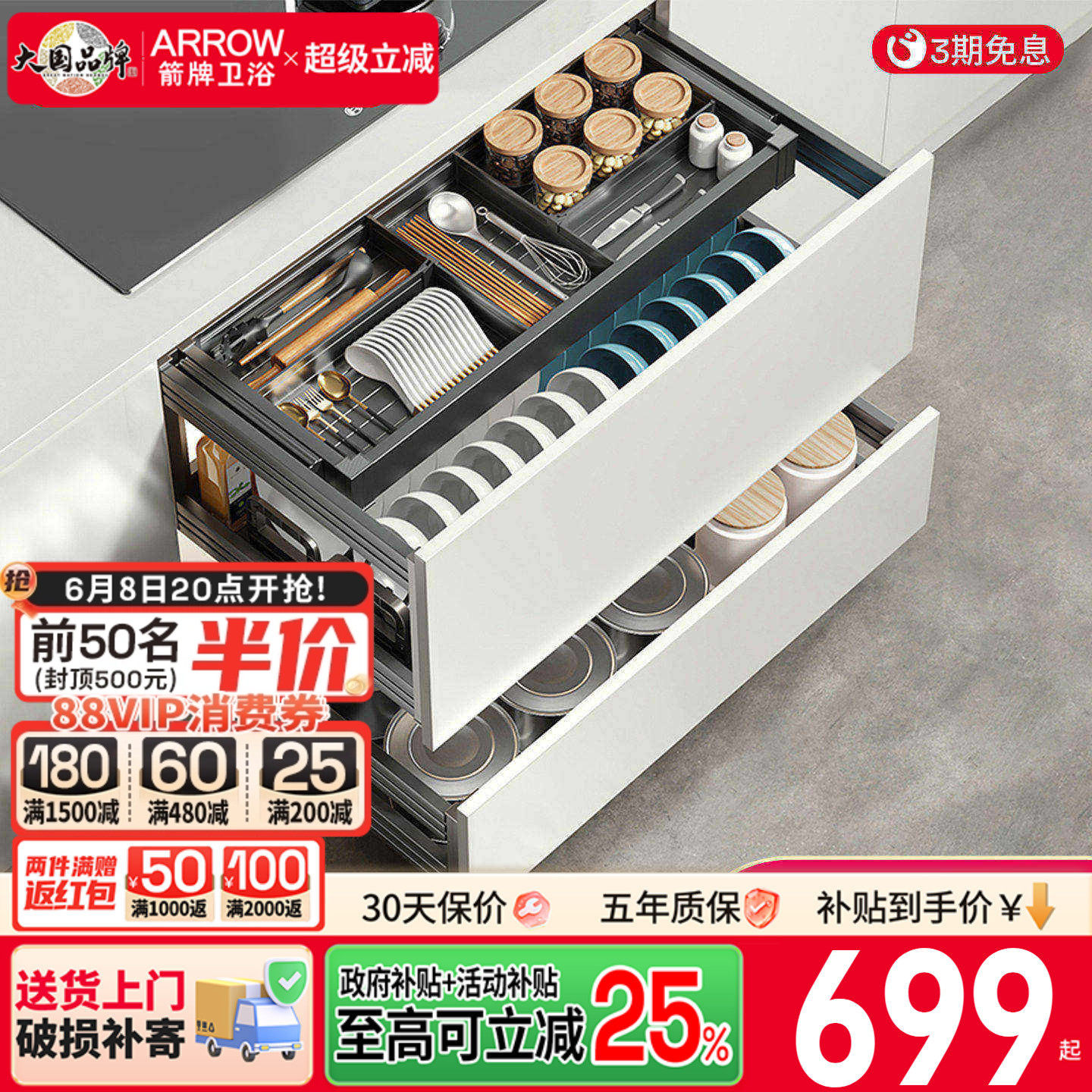 箭牌碗碟拉篮厨房橱柜内置双层抽中抽屉式碗篮太空铝合金三层碗架