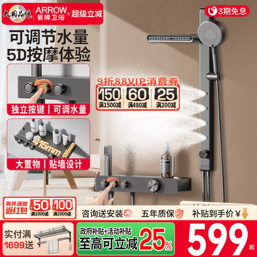 箭牌卫浴无顶喷简易花洒套装