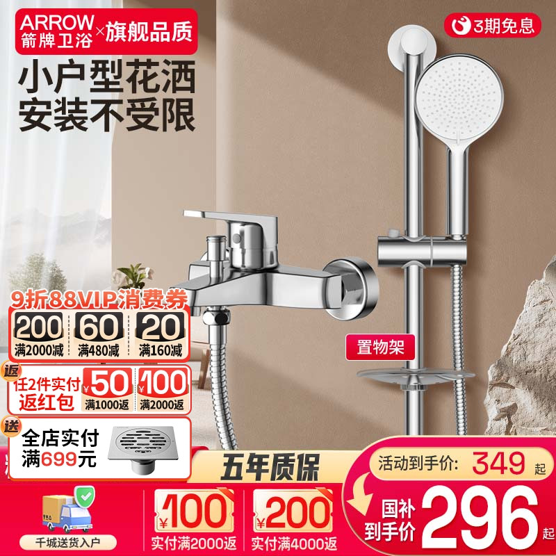 箭牌热水器混水阀家用浴室洗澡简易升降精铜龙头手持增压喷头喷枪