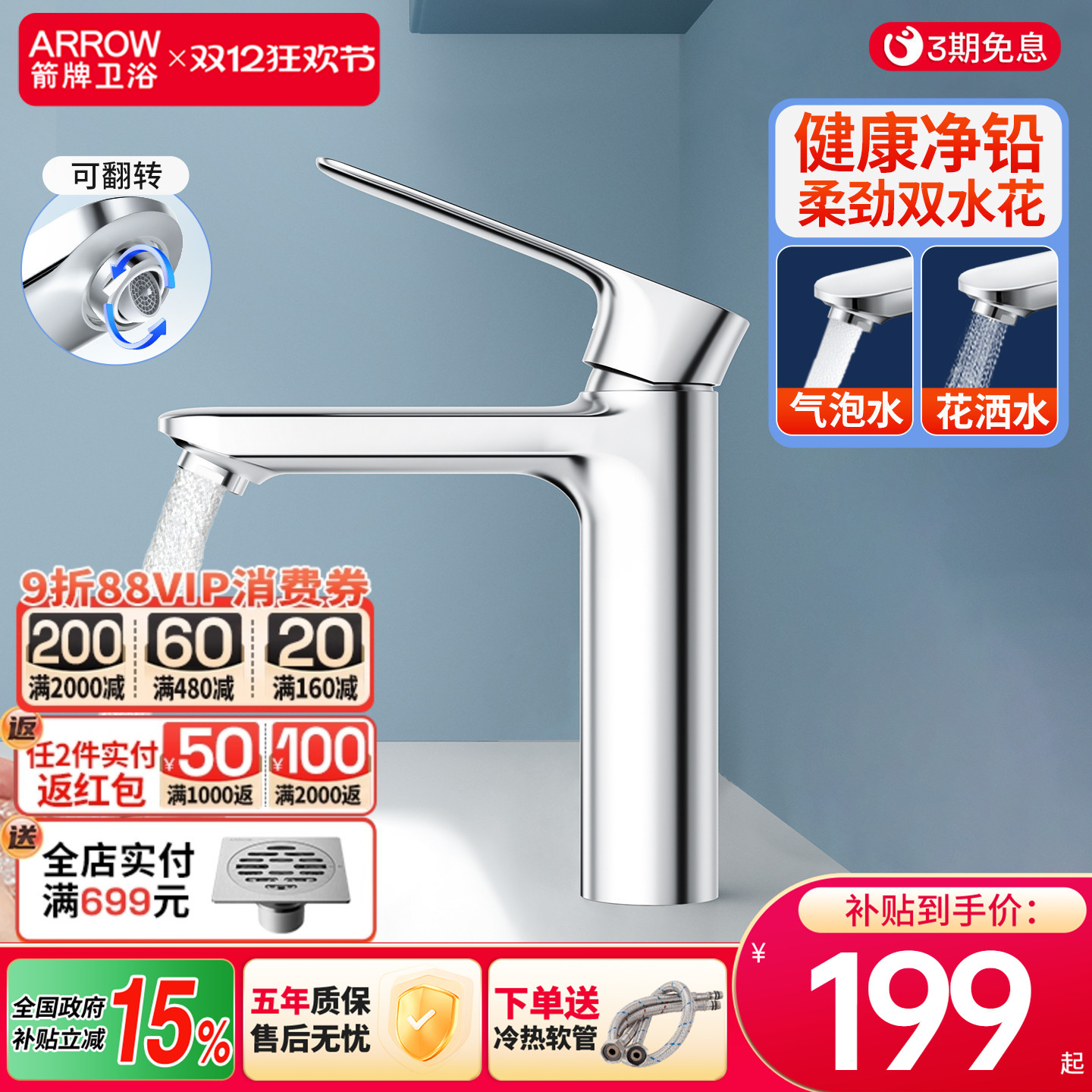 纤薄加长款 冷热双控