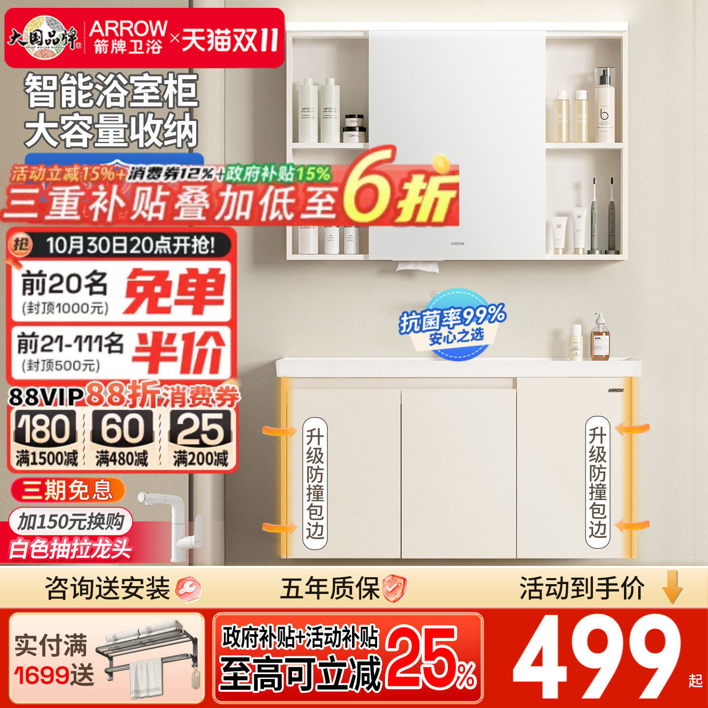 箭牌奶油风浴室柜陶瓷一体盆卫生间洗手盆柜组合卫浴洗脸洗漱台盆