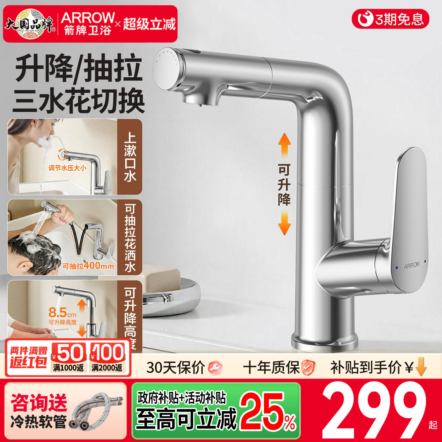 冷热双控漱口龙头面盆箭牌