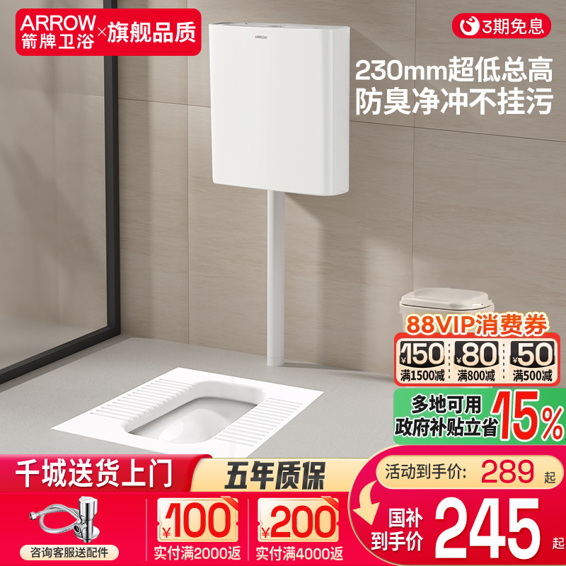 箭牌卫浴蹲便器防臭易洁大冲力
