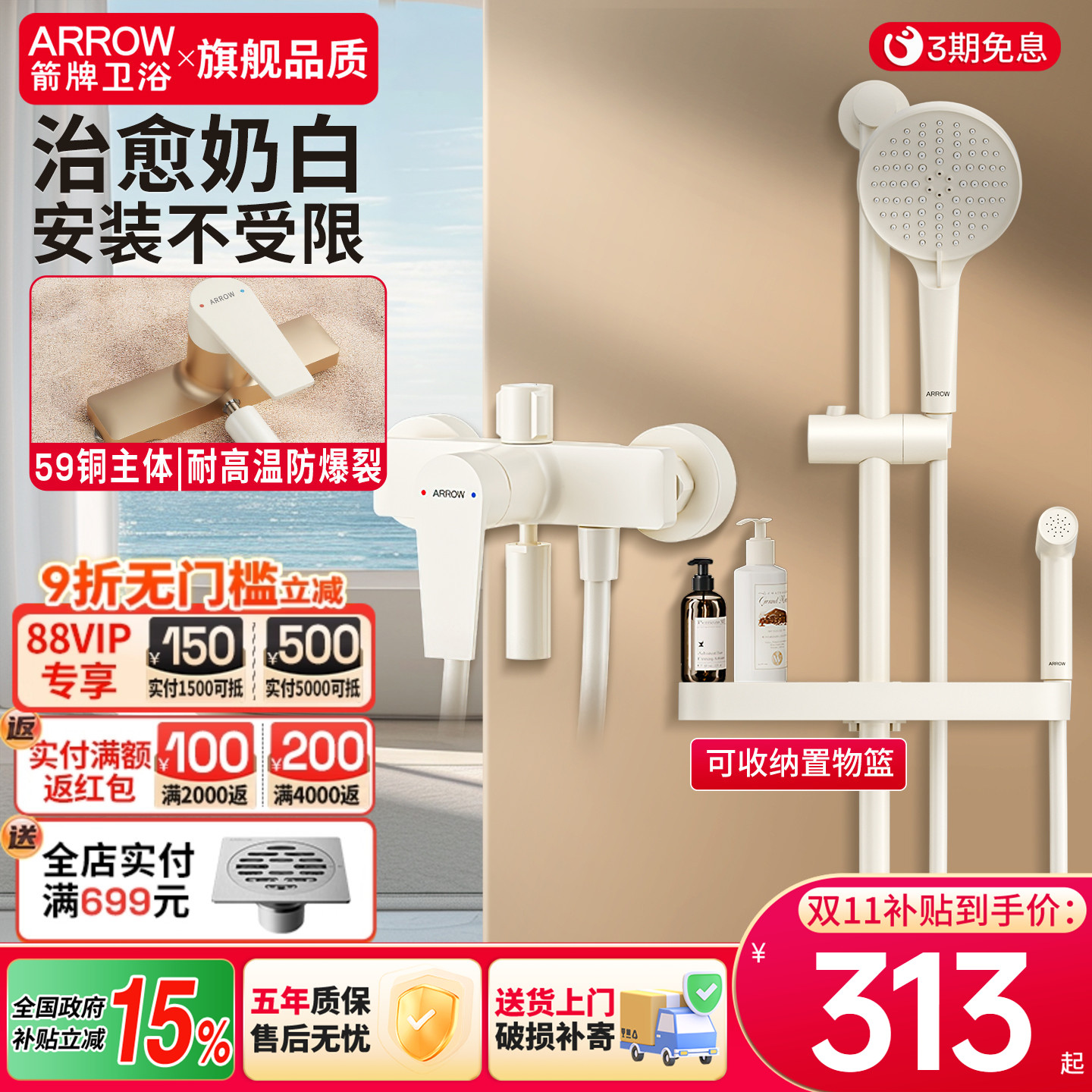 箭牌淋浴花洒套装家用洗澡精铜
