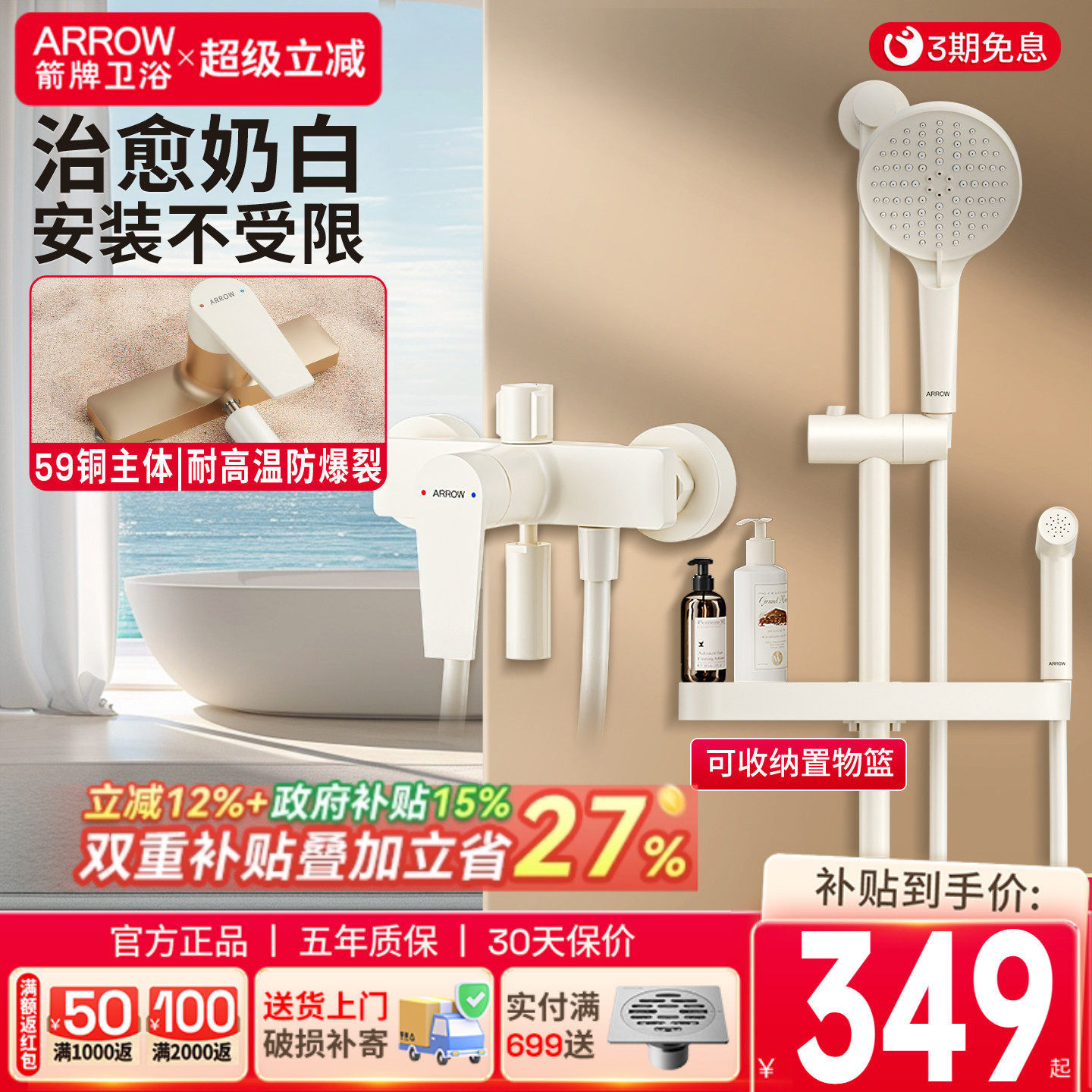 ���ڲ������ٴ���ɫح �ֳ��幦�ܳ�ˮ+��ͭ��ͷ��ˮ ������ԡ������װ����ϴ�辫ͭ 319.6Ԫ(������)