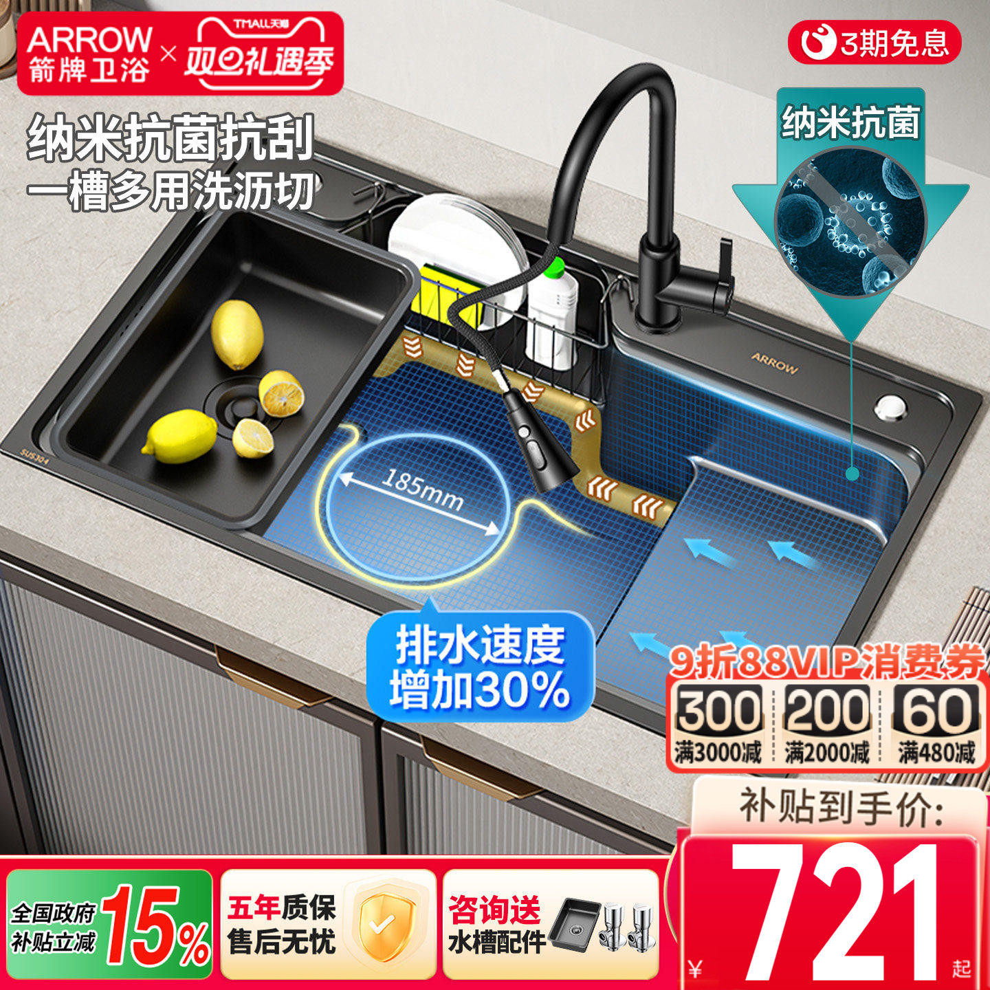 箭牌卫浴纳米304不锈钢