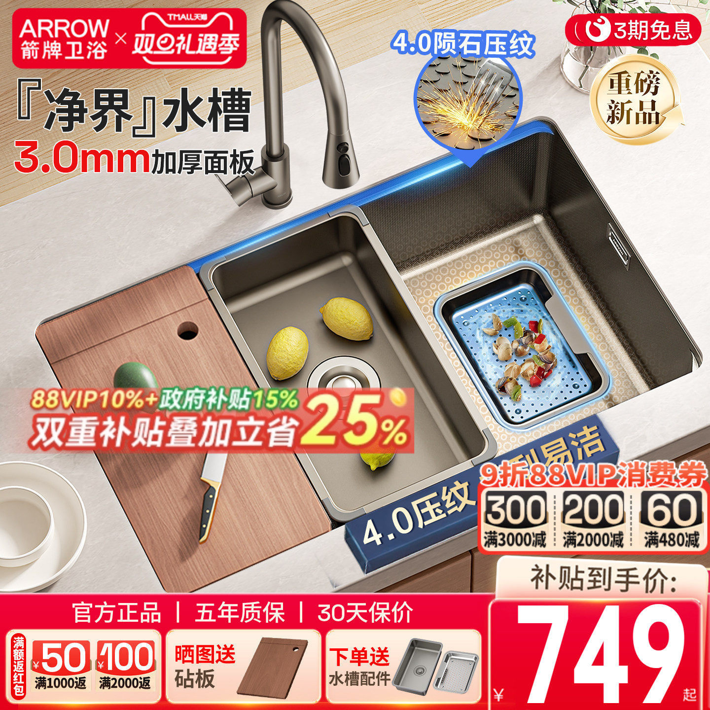 箭牌加厚面板洗菜盆厨房水槽