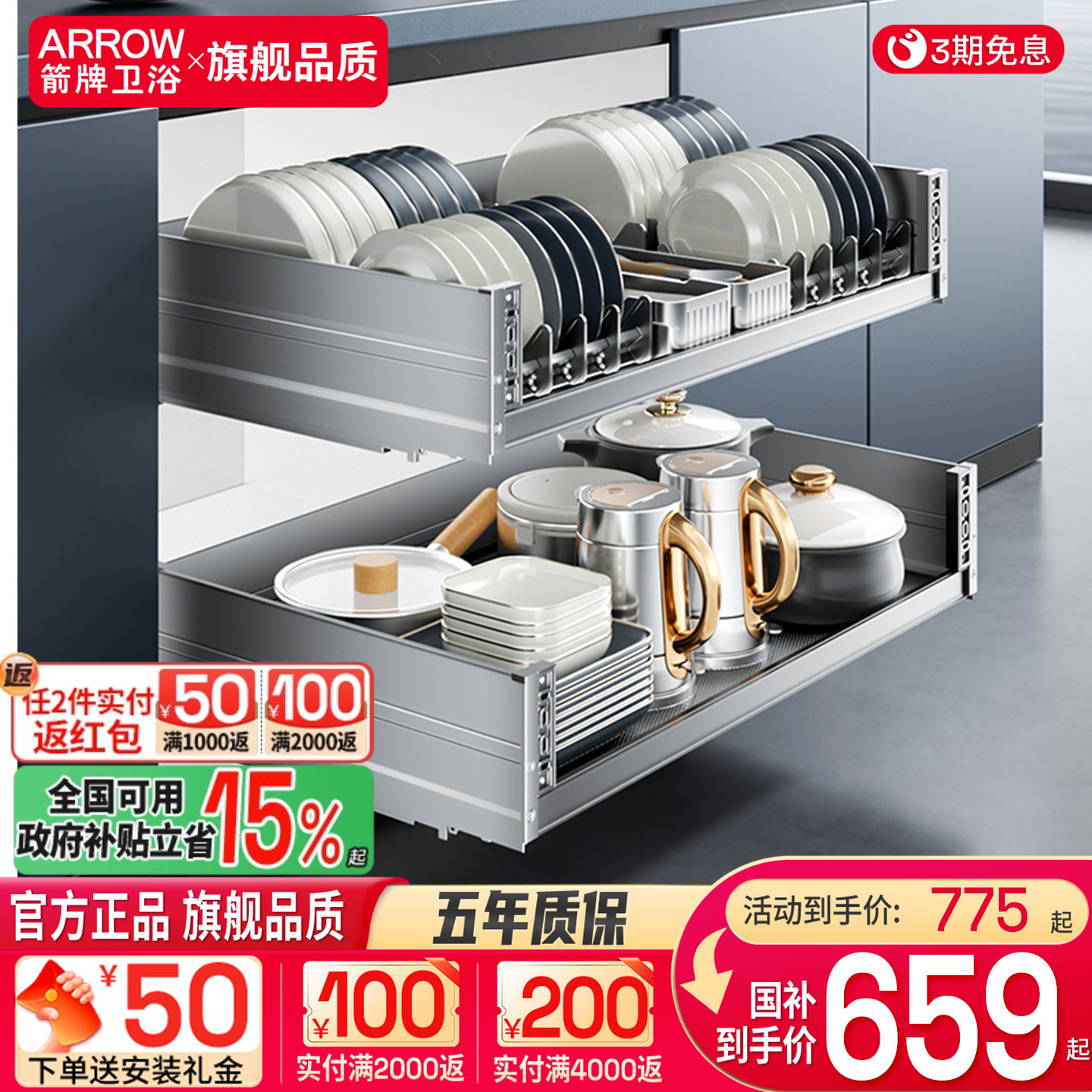 箭牌铝合金拉篮厨房橱柜