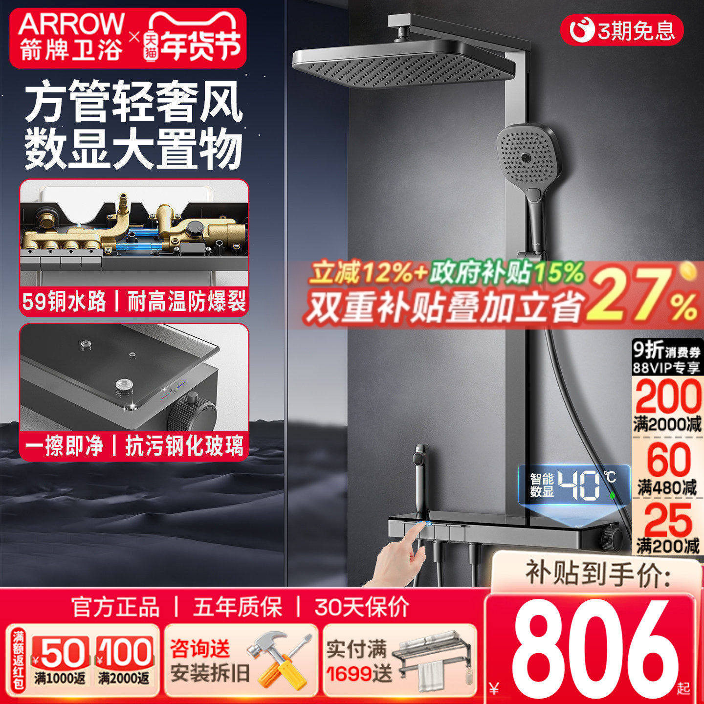 ���ƾ�����ټ����Ժ��»�����װ��ԡ����ѹ��ͷ������ԡ��ͭ��ͷ 888.25Ԫ(������)