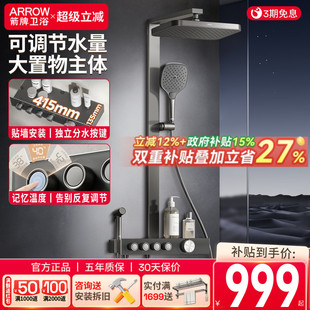 智旋花洒箭牌枪灰淋浴花洒套装 家用浴室增压喷头数显按键淋浴龙头