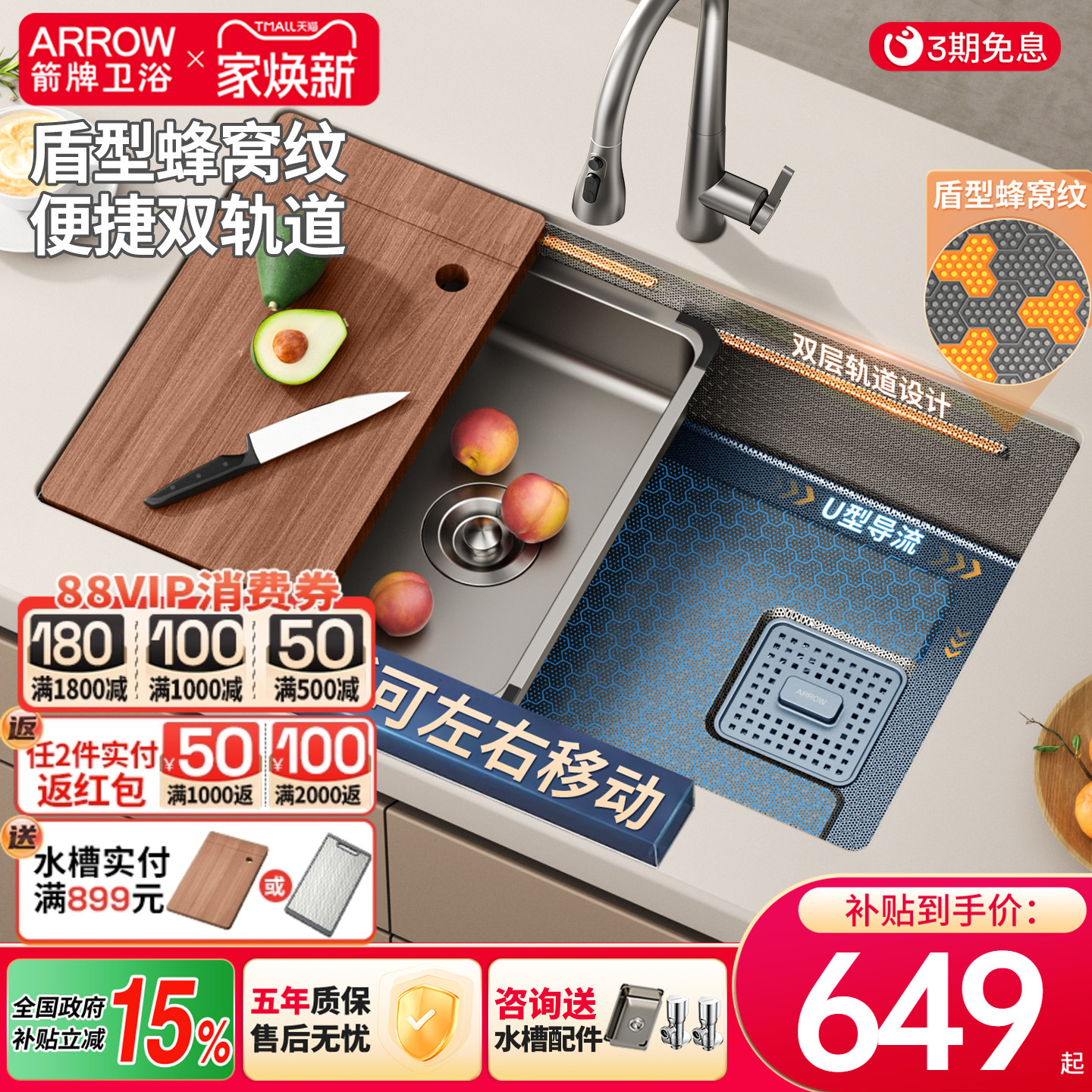 箭牌厨房洗菜盆蜂窝纹水槽大单槽