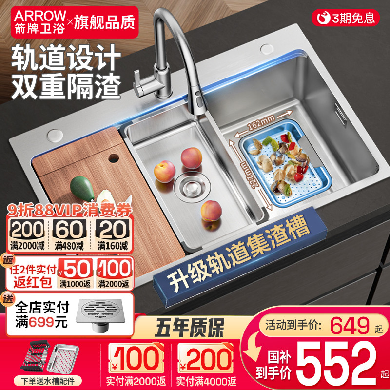 箭牌银色聚渣宝 水槽大单槽304不锈钢厨房洗菜盆洗碗槽单盆台下盆