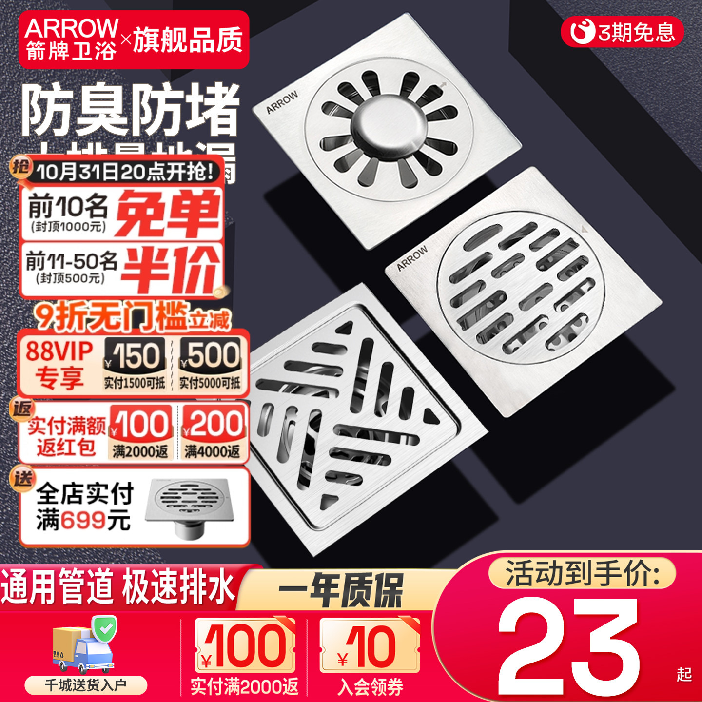 箭牌地漏防臭卫生间浴室洗衣机厕所通用下水道防臭神器不锈钢地漏